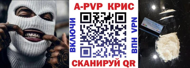 A PVP кристаллы сайты даркнета официальный сайт Собинка