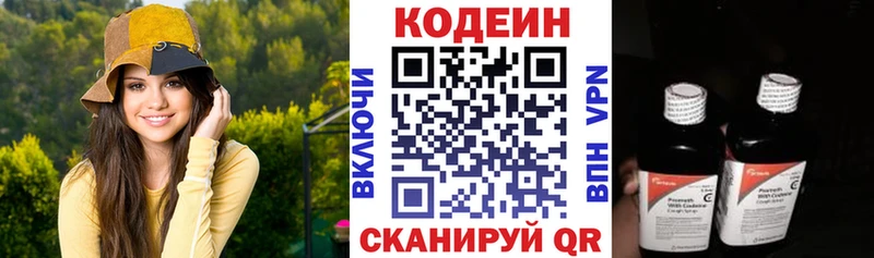 omg маркетплейс  дарнет шоп  Собинка  Codein Purple Drank 